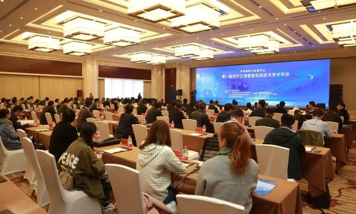 智匯空管，網(wǎng)聯(lián)未來(lái)——中國(guó)指揮與控制學(xué)會(huì)首屆空中交通管理系統(tǒng)技術(shù)學(xué)術(shù)年會(huì)成功舉辦